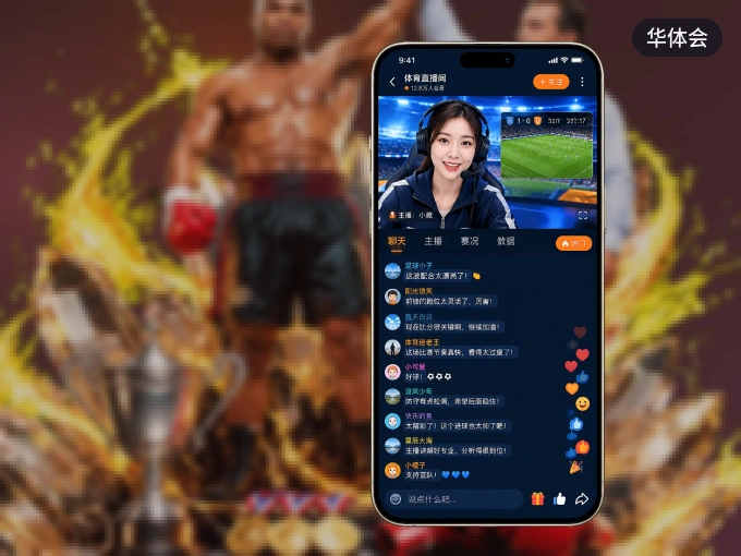 手机看球首选华体会，秒开赛事即点即看